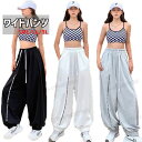 k-pop ダンス 衣装 ワイドパンツ へそ出し レディース ジャズダンス 衣装 k-pop 衣装 ダンスパンツ ヒップホップ ダンス 衣装 レディース へそ出...