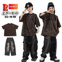 ヒョウ柄tシャツ キッズダンス衣装 ヒップホップ 女の子 かっこいい デニムパンツ 男の子 韓国 k-pop衣装 セットアップ ジャズダンス ワイドパンツ かっ...