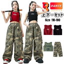 キッズダンス衣装 セットアップ 迷彩 カーゴパンツ タンクトップ k-pop 衣装 女の子 へそ出し トップス 3色 袖無し ゆるパンツ 韓国 ダンス衣装 ヒップホップ ジャズ チアダンス ジュニア 練習着 韓国 jazz 演出服 応援団 ステージ衣装 ダンス発表会 学園祭 110 180cm