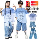 キッズ ダンス衣装 セットアップ ブルー 半袖 tシャツ トップス デニムパンツ ゆったり 短パンツ 韓国 ダンス衣装 女の子 男の子 ヒップホップ ジャズ チ...