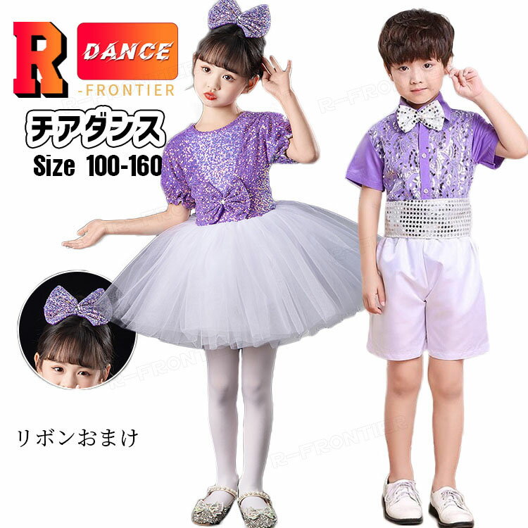 キッズ チアダンス 衣装 パープル ワンピース スパンコール チアガール ダンス衣装 女の子 キラキラ チ..