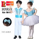 ブルー チア ダンス衣装 キッズ セットアップ ワンピース スパンコール チアガール 女の子 キラキラ チュールスカート 男の子 パンツセット ふわふわ パフ袖 リボン 子供 ダンス衣装 応援団 ジュニア ピアノ発表会 韓国 ヒップホップ ジャズダンス 団体服 100-160