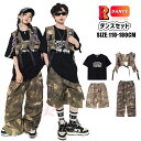 迷彩 ベスト k-pop 衣装 キッズ ダンス衣装 ヒップホップ セットアップ 半ズボン パンツ 黒 半袖 tシャツ 迷彩柄 女の子 男の子 中高生 ジャズダンス 韓国 ダンス HIPHOP 衣装 高校生 ユニセックス ダンス 発表会 応援団 男女兼用 ステージ衣装 団体服 演出服 110 180