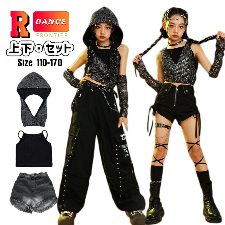 ダンス衣装 キラキラ キッズ へそ出し トップス 女の子 セットアップ かっこいい 黒 短パンツ 韓国 k-pop衣装 ヒップホップ ジャズダンス スパンコール...