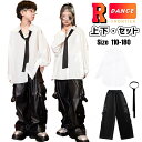 k-pop 衣装 白シャツ 黒 レザーパンツ キッズダンス衣装 セットアップ 白 ダンスシャツ 長袖 トップス 黒 ダンスパンツ ネクタイ ゆったり 韓国 ダンス衣装 チアダンス ジャズ ヒップホップ 演出服 応援団 普段着 ダンス発表会 ステージ衣装 子供服 ジュニア 110 180cm