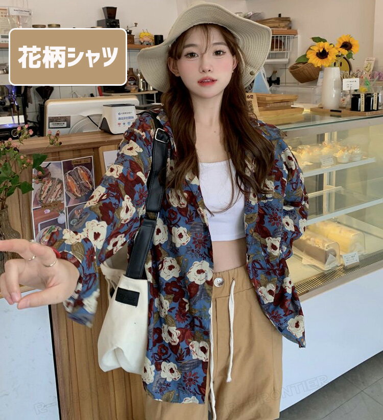 ダンス衣装 ブルー 柄シャツ 長袖 シャツ ゆるシャツ ダンス衣装 レトロ フラワー柄 ブルー 花柄 ダンス衣装 柄シャツ 長袖 シャツ k-pop 衣装 オーバーサイズ 青色 ダンス 衣装 韓国 ダンス衣装 柄シャツ タイダイ柄 大きいサイズ 個性的 春服 秋服 シャツ 発表会 S 3L