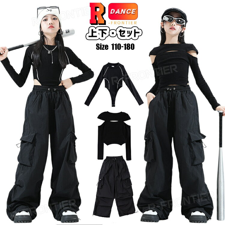 k-pop 衣装 ダンスキッズ衣装 へそ出し トップス 女の子 ダンス衣装 黒 トップス カーゴパンツ ブラック パンツ ヒップホップ セットアップ セクシー 長袖 レオタード 肩出し 中高生 ジャズダンス 発表会 高校生 韓国 k-pop 衣装 ステージ衣装 チアガール チア衣装 HIPHOP