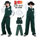 ベスト スーツ グリーン ダンス衣装 キッズ セットアップ ヒップホップ 女の子 男の子 キッズダンス衣装 ワイドパンツ 韓国 k-pop衣装 シャツ 長袖 団体服 大きめ ゆったり 子供 ジュニア ジャズダンス 応援団 イベント 発表会 演出服 体育祭 文化祭 120 180cm