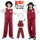 ワインレッド キッズダンス衣装 ヒップホップ 女の子 男の子 ダンス衣装 キッズ セットアップ ベスト スーツ ワイドパンツ 韓国 k-pop衣装 シャツ 長袖 団体服 大きめ ゆったり 子供 ジュニア ジャズダンス 応援団 イベント 発表会 文化祭 体育祭 演出服 120 180cm