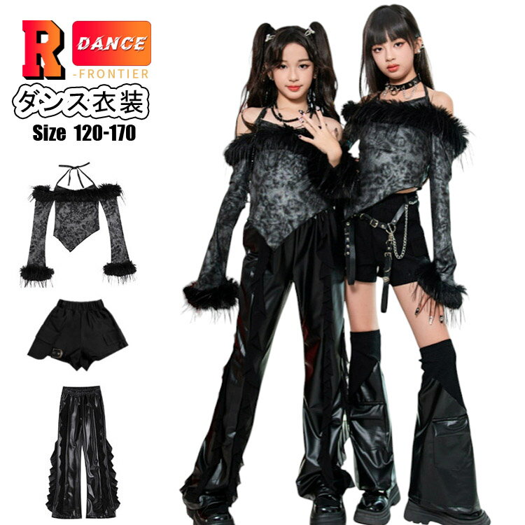 へそ出し 黒 キッズ ダンス衣装 セットアップ k-pop 衣装 黒 トップス 長袖 パンツ ズボン 足カバー 女..