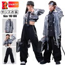 シルバー キッズダンス衣装 セットアップ k-pop 衣装 黒 へそ出し パンツ 長袖 シャツ キラキラ ヒップホップ キッズダンス 衣装 ジュニア チアガール...