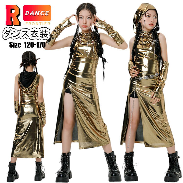 ゴールド k-pop 衣装 キラキラ キッズ ダンス衣装 セットアップ ワンピース パンツ 女の子 かっこいい 韓国 ヒップホップ 金属色 キッズダンス衣装 HIPHOP ジャズダンス 団体服 イベント 文化祭 演出服 応援団 ステージ衣装 セット ショー モデル 120 170