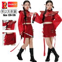 レッド キッズダンス衣装 セットアップ へそ出し トップス スカート 赤 女の子 k-pop 衣装 韓国 ヒップホップ かっこいい キッズ ダンス衣装 HIPH...