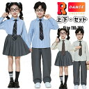 チアダンス 衣装 キッズ 縞柄 シャツ スカート ロングパンツ ネクタイ 子供 セットアップ 韓国 ダンス衣装 ジュニア 団体服 チアガール チアダンス ジャズ ヒップホップ 女の子 男の子 ガールズ 子供服 HIPHOP ダンス衣装 応援団 チアダンス 演出服 発表会 110-180cm