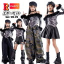 オフショルダー へそ出し トップス k-pop 衣装 キッズダンス衣装 セットアップ ヒップホップ 迷彩パンツ カーゴパンツ 黒パンツ ダンス衣装 チアガール スカート 短パンツ レッグウォーマー ジャズ 発表会 子供 演出服 女の子 ダンスウェア ジュニア ステージ衣装 発表会