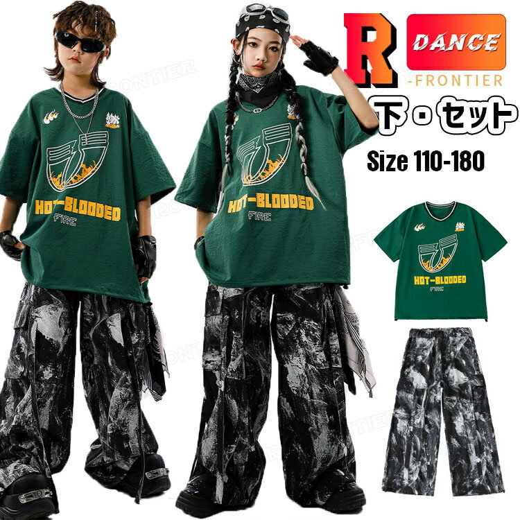 キッズダンス衣装 セットアップ 緑 レーシング風 tシャツ 柄パンツ 半袖 tシャツ カーゴパンツ ゆった..