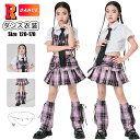 紫 キッズ ダンス衣装 セットアップ k-pop 衣装 チェック柄 トップス スカート へそ出し ネクタイ 学院風 パープル ガールズ ダンス服 ヒップホップ ジュニア 女の子 チアガール ジャズダンス 韓国 チアダンス 子供 ステージ衣装 発表会 HIPHOP 演出 イベント 応援団