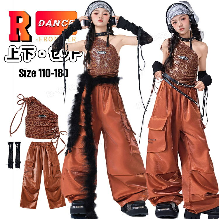 ヒョウ柄 k-pop 衣装 キッズダンス衣装 セットアップ 女の子 ヒョウ柄 トップス タンクトップ カーゴパンツ 長ズボン ガールズ ダンス服 ヒップホップ ジュニア カッコイイ ジャズダンス 韓国 子供 チアダンス ステージ衣装 発表会 HIPHOP 演出 イベント 応援団