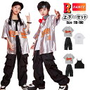 シルバー ベースボールシャツ カーゴパンツ 黒 キッズダンス衣装 セットアップ ヒップホップ シャツ 光沢 ゆったり へそ出し トップス ビスチェ k-pop 衣装 韓国 カコイイ 原宿系 ヒップホップ キッズダンス衣装 HIPHOP 子供 中学生 高校生 演出服 練習着 発表会 応援団