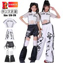 キッズ ダンス衣装 セットアップ k-pop 衣装 シャツ 白 パンツ ホワイト ヒップホップ カッコイイ トップス ズボン へそ出し ガールズ 韓国 アイドル...
