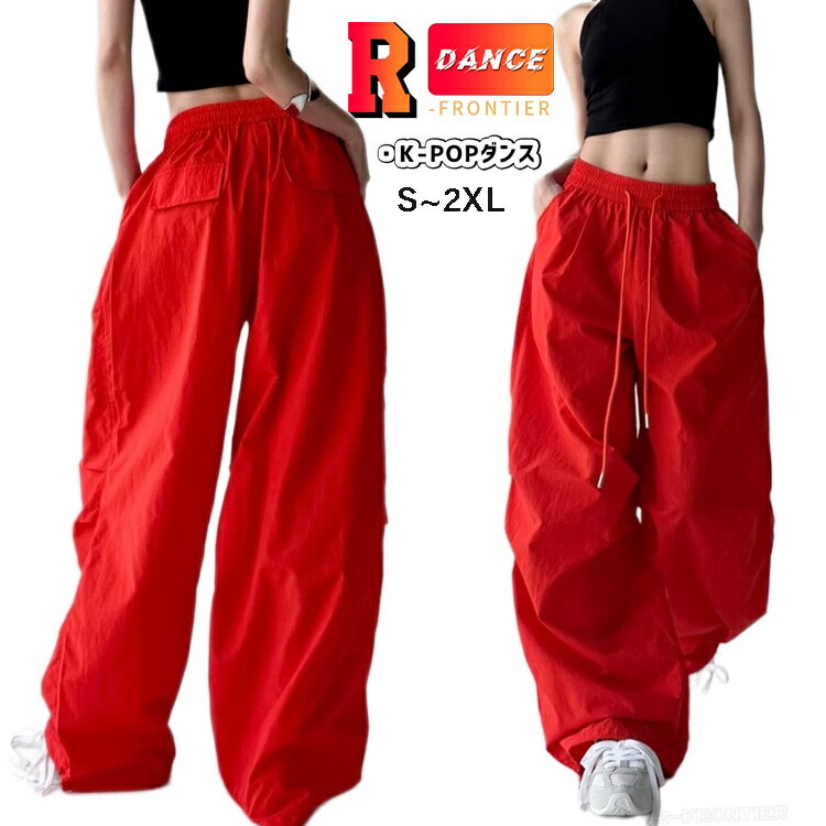 ダンス衣装 赤 カーゴパンツ レディース きれいめ 長ズボン ゆったり ダンス パンツ k-pop 衣装 大人 ..