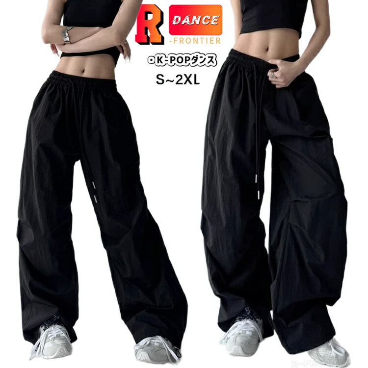 ダンス衣装 ワイドパンツ 黒 カーゴパンツ レディース きれいめ ダンスパンツ 長ズボン ゆったり k-pop..