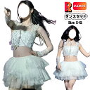 最大2000円OFF★ k-pop 衣装 白 韓国 アイドル 衣装 キラキラ ダンス衣装 セットアップ レディース 大人 へそ出し スカート タンクトップ セク...