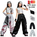 シルバー キッズ ダンス衣装 セットアップ k-pop 衣装 女の子 へそ出し トップス セクシー ダンス 衣装 キラキラ キッズ 銀色 カーゴパンツ 黒 革パンツ ワイドパンツ PU 韓国 アイドル 衣装 アイドル風 K-POP 演出服 ステージ 衣装 韓国 ジャズダンス ヒップホップ
