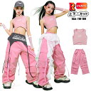 カーゴパンツ ピンク キッズ ダンス衣装 セットアップ チアダンス k-pop 衣装 女の子 トップス へそ出し ワイドパンツ ゆったり 腰巻き 袖カバー 韓国 アイドル 衣装 ダンス 衣装 アイドル風 演出服 K-POP 韓国 ヒップホップ ステージ 衣装 ジャズダンス チアガール