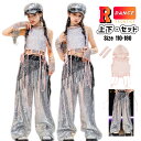 k-pop 衣装 ダンス 衣装 キラキラ ピンク キッズ へそ出し トップス 女の子 セットアップ 白 キャミソー メッシュトップス シルバー カーゴパンツ か...