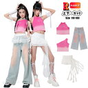 ローズ k-pop 衣装 韓国 アイドル 衣装 キッズダンス 衣装 セットアップ 女の子 トップス へそ出し 袖なし ワイドパンツ キュロットスカート デニムパ...