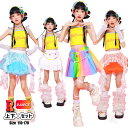 チアダンス カラフル スカート キッズ ダンス 衣装 セットアップ k-pop 衣装 チアガール 女の子 へそ出し トップス 袖なし 足カバー レース スカート...