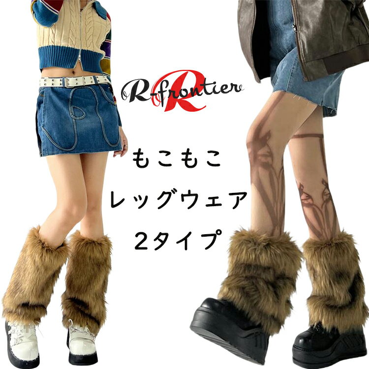 ダンス 衣装 ジャズダンス キッズ レディース レッグウォーマー 女の子 レッグカバー 韓国 k-pop衣装 k..