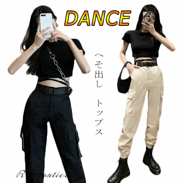 k-pop 衣装 大人 ダンス衣装 レディース へそ出し トップス セットアップ 韓国 k-pop衣装 ヒップホップ ジャズダンス 高校生 カーゴパンツ 大人向け 2点セット ダンス衣装 かっこいい 上下セット 派手 ダンスウェア JAZZ 演出服 練習着 ステージ衣装 団体注文可 S M L XL