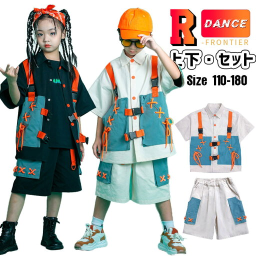 半袖 ハーフパンツ かっこいい キッズダンス衣装 セットアップ トップス ショートパンツ バックル付き ホワイト ブラック ゆったり 韓国 k-pop ヒップホップ ステージ衣装 ジャズダンス HIPHOP 女の子 男の子 団体服 応援団 イベント 発表会 演出服 練習着 派手 110-180cm 半袖 ハーフパンツ かっこいい キッズダンス衣装 セットアップ トップス ショートパンツ バックル付き ホワイト ブラック ゆったり 韓国 k-pop ヒップホップ ステージ衣装 ジャズダンス HIPHOP 女の子 男の子 団体服 応援団 イベント 発表会 演出服 練習着 派手 110-180cm