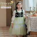ハロウィン コスプレ 子供 プリンセス 女の子 140 キッズ プリンセスドレス 子供 ドレス ワンピース グリーン お姫 お姫様 王女 なりきり 小学生 コス...