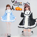 ハロウィン 仮装 大人 女性 コスプレ ワンピース 可愛い ロリィタ ドレス 黒 ブルー ブラック 修道女 聖女 修道服 牧師 宣教師 教会 聖歌隊 十字架 ベ...