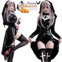 ハロウィン 仮装 大人 女性 シスター コスプレ セクシー 可愛い 修道女 聖女 修道服 牧師 宣教師 教会 聖歌隊 十字架 ベビードール コスチューム コ レ...