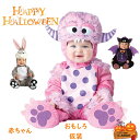 ハロウィーン 動物 コスプレ 赤ちゃん ベビー ロンパース おもしろ 仮装 兎 コスチューム 子供 女の子 男の子 ハロウィン衣装 可愛い フード付き イベント...