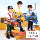 ハロウィーン おもしろ 仮装 男の子 可愛い レーシングカー 電車 コスプレ衣装 小学生 女の子 スクールバス コスチューム かわいい キッズ 子供 ハロウィン...