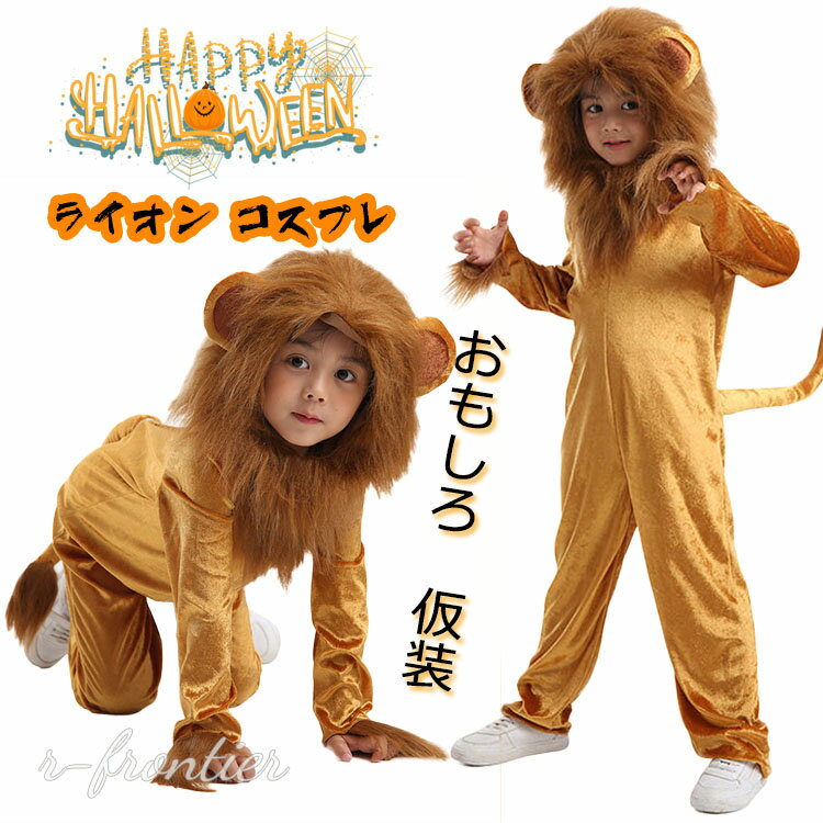 カイオン ライオンガード 衣装、コスチューム M 子供男性用 仮装 ライオンキング Kion Deluxe Toddler コスプレ カイオン ライオンガード 衣装、コスチューム M 子供男性用 仮装 ライオンキング Kion Deluxe Toddler コスプレ