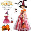 ハロウィン 衣装 子供 魔女 コスプレ 女の子 ワンピース 仮装 悪魔 妖精 子供 ふわふわ プリンセスドレス チュール ハロウィン衣装 悪魔 コスチューム 可愛い キッズ ウィッチ 魔女っ娘 パーティー 誕生日 発表会 witch クリスマス 学園祭 cosplay 5サイズ