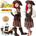 ハロウィン 衣装 子供 海賊 コスプレ 女の子 ワンピース パイレーツ 仮装 バンパイア ハロウィン 変装 5点セット コスチューム 子供用 女子 イベント パ...