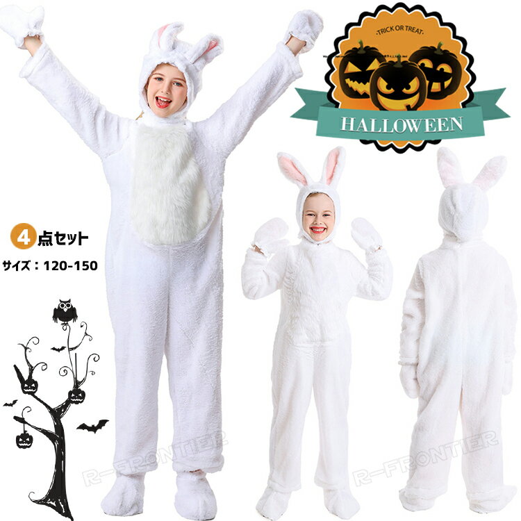 ハロウィン コスプレ キッズ バニー うさぎ 耳 ウサギ 着ぐるみ バニー うさぎ カチューシャ ウサギ アニマル モコモコ もこもこ 子供用 衣装 キッズ 動物 仮装 女の子 子ども 子供 キッズ 小学生 保育園 レッド ブラック キッズ 子ども 仮装 変装 コスチューム