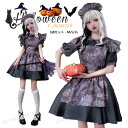 ハロウィン 衣装 子供 女の子 ワンピース ベール付き 大人 レディース ハロウィーン コスチューム キッズ コスプレ ガーリー 仮装 キッズ衣装 マント ハロ...
