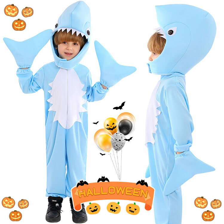 サメ 着ぐるみ ハロウィン 仮装 小学生 可愛い ハロウィン 衣装 子供 男の子 女の子 ハロウィーン衣装 ハロウィン 仮装 おもしろ 仮装 ハロウィン コスプレ 動物 ブルー キャラクター cosplay衣装 ハロウィン キッズ 演劇 文化祭 発表会 誕生日 クリスマス 学園祭 写真撮影