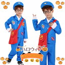 郵便配達員 ハロウィン 衣装 子供 男の子 女の子 ハロウィーン衣装 5点セット ハロウィン 仮装 小学生 ハロウィン 仮装 おもしろ 仮装 ハロウィン コスプレ 可愛い キャラクター cosplay衣装 ハロウィン キッズ 演劇 文化祭 発表会 誕生日 クリスマス 学園祭 写真撮影|詳細画像