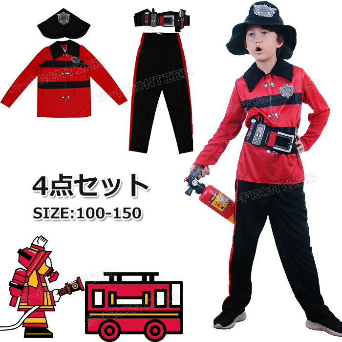 ハロウィン 仮装 小学生 ハロウィン 衣装 子供 消防士 男の子 ハロウィン ハロウィン 衣装 子供 かっこいい ハロウィン コスプレ 子供 ハロウィン 仮装 子供 100 110 120 130 140 150 セット 4点 トップスパンツ ほうし ベルト