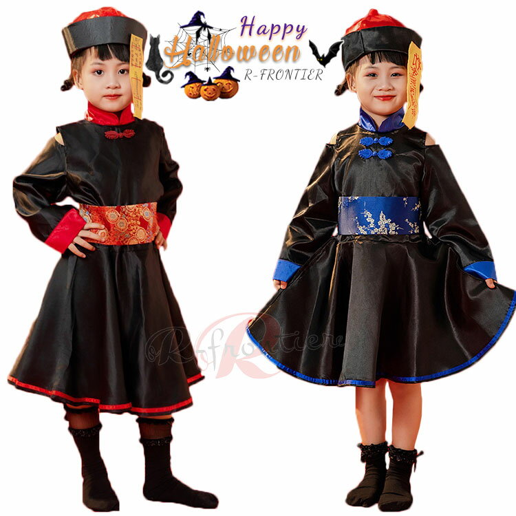 ハロウィン コスプレ ゾンビ 仮装 女の子 ワンピース 帽子 セット キョンシー 中華風 僵尸 可愛い バン..