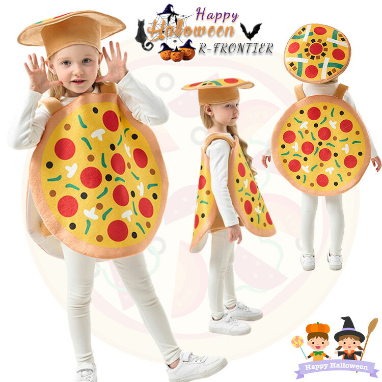 ハロウィン ピザ 衣装 子供 可愛い ピザ服 コスプレ 小学生 女の子 男の子 ハロウィン 衣装 もこもこ かわいい 子供 おもしろ コスプレ セット ピザ 帽子 美味しい コスチューム コスプレ衣装 ピザ 変装 なりきり 美食 コスプレ衣装 かわいい 演出服 Halloween 学園祭